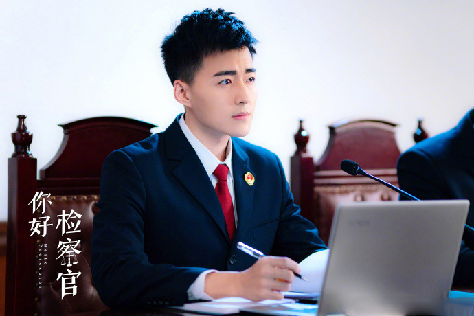 Hello Procurator / Hello Prosecutor China Drama